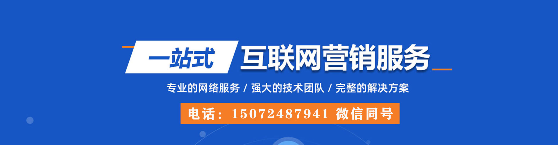 深圳百度推广平台
