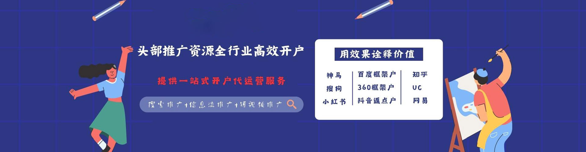 深圳推广信息流